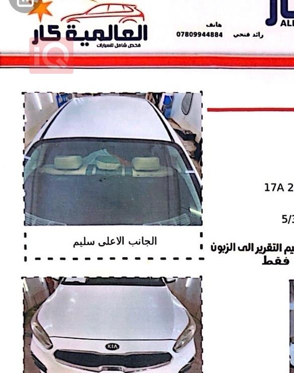 كيا سيراتو